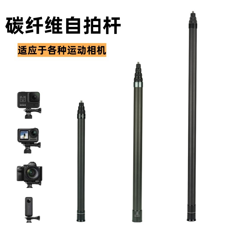 适用insta360x4x5碳纤维延长杆全景运动相机自拍杆gopro骑行滑雪