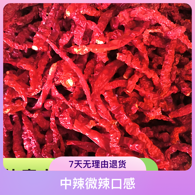 贵州干辣椒微辣混合新鲜微辣中辣薄皮辣椒250克包邮