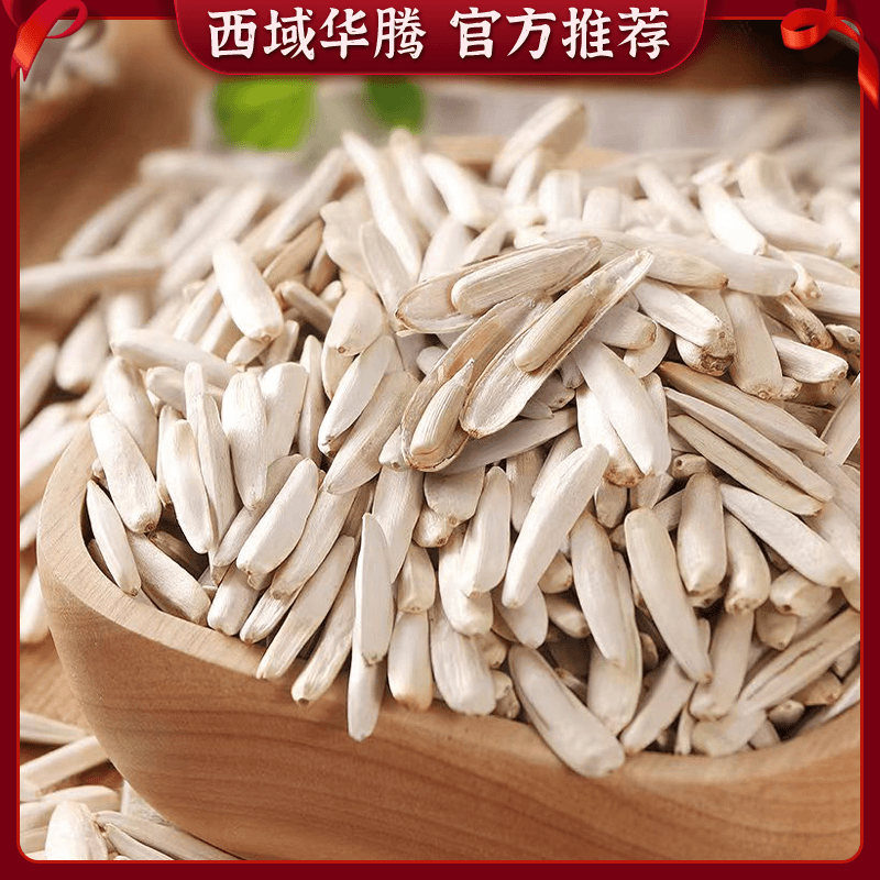 【百顺果农】原味正宗新疆牙签瓜子零食 正宗特产 网红马牙瓜子500g