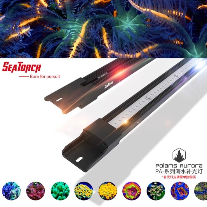 施特驰seatorch补光灯PA系列海缸增色补光海水鱼拍照显色珊瑚照明