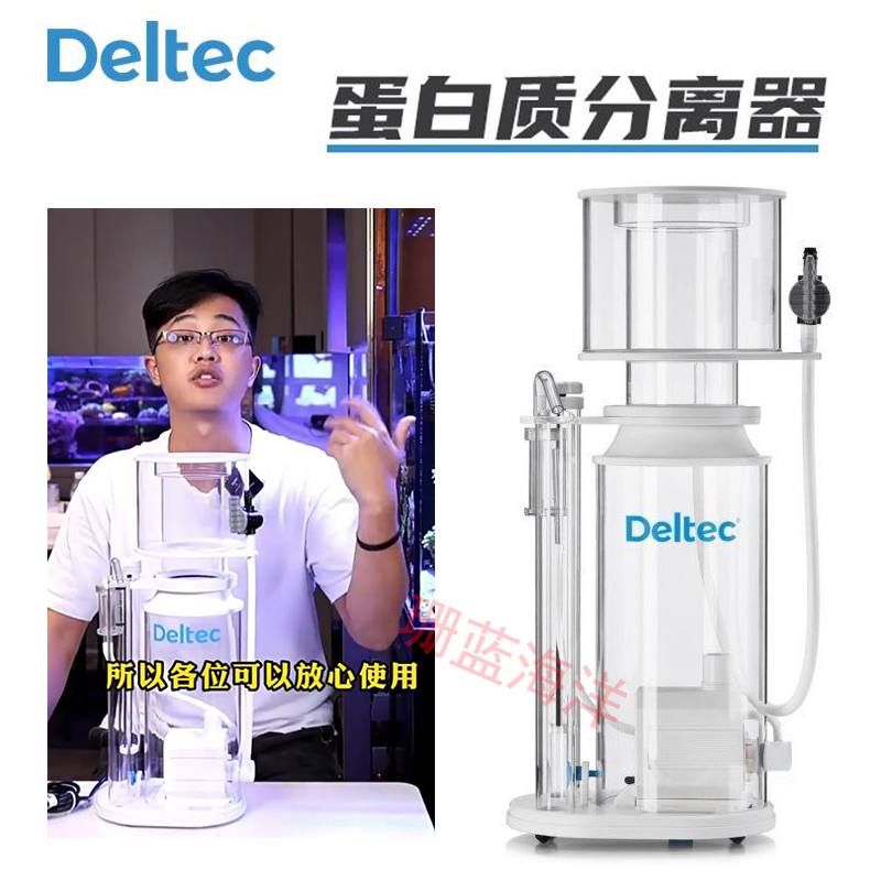 德国Deltec国行正品海水缸蛋白质分离器 6000iz Black 超大号蛋分