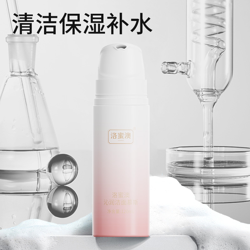 洛蜜澳沁润洁面慕斯