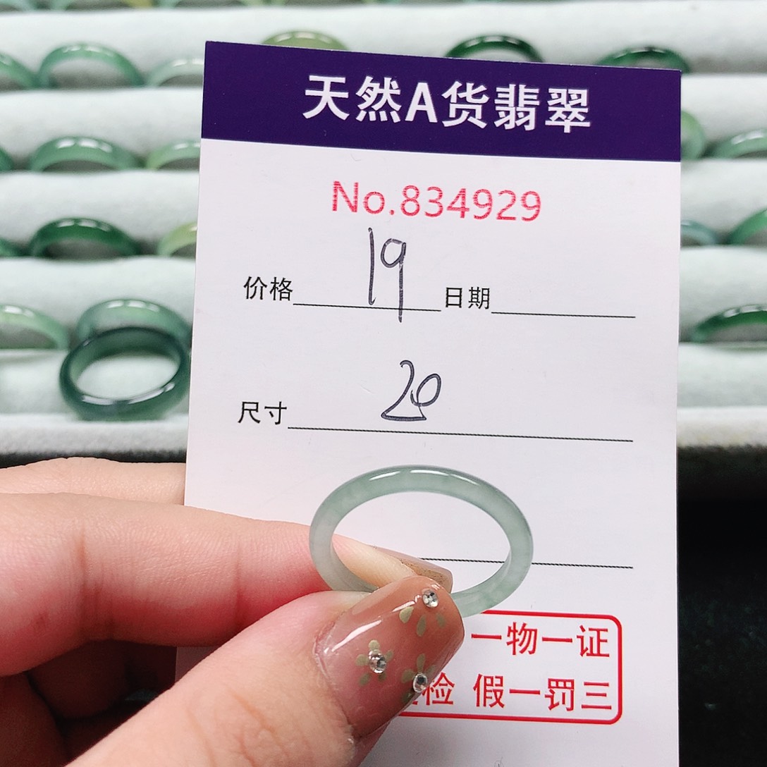 翡翠戒指未镶嵌20号