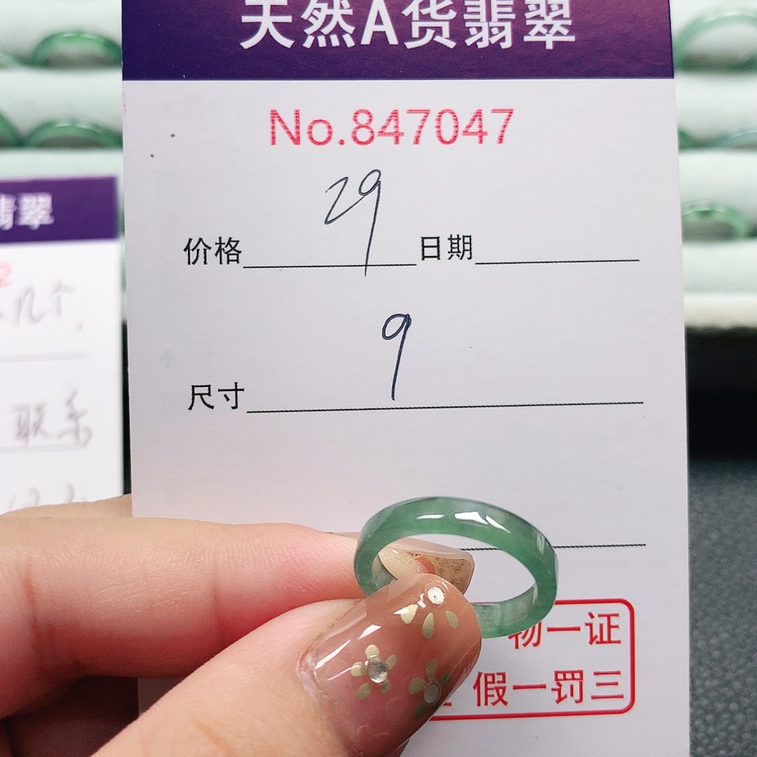 翡翠戒指未镶嵌9号
