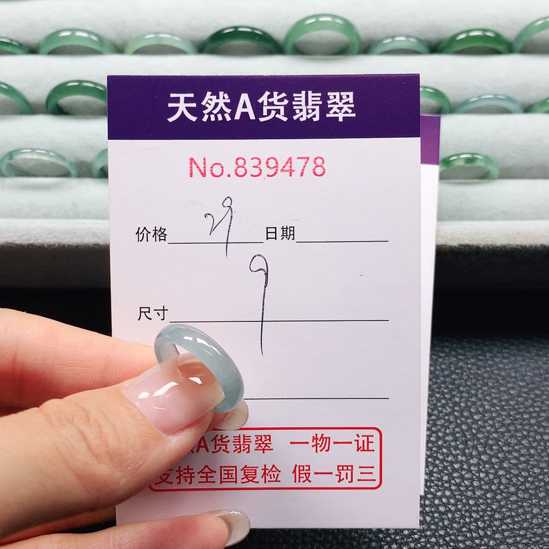 翡翠戒指未镶嵌9号