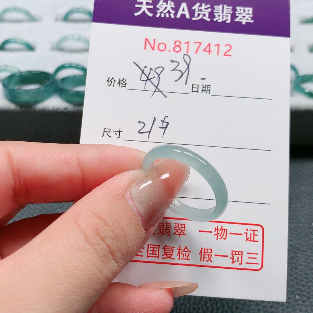 翡翠戒指未镶嵌21号