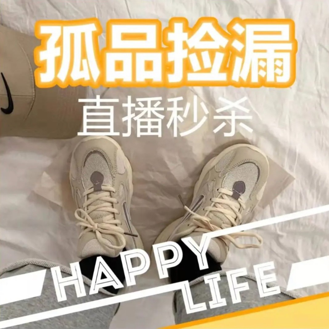 孤品断码201-400男女鞋