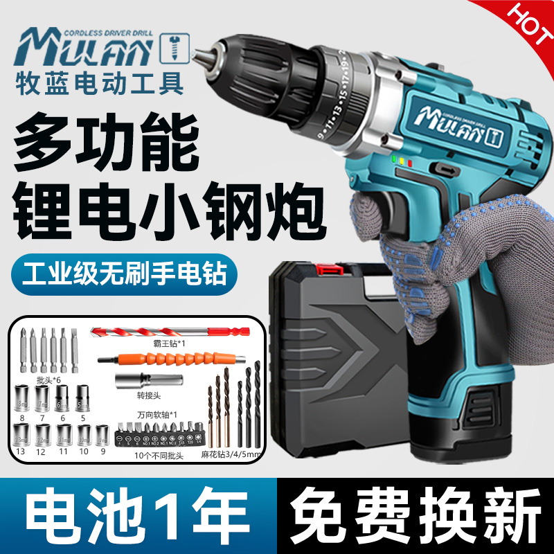 德国手电钻手转电动螺丝刀家用锂电手枪钻无刷手钻充电冲击钻打孔