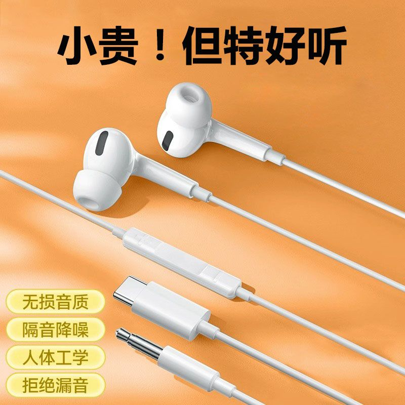 高音质typec耳机有线入耳式适用华为OPPO小米vivo手机带麦游戏k歌