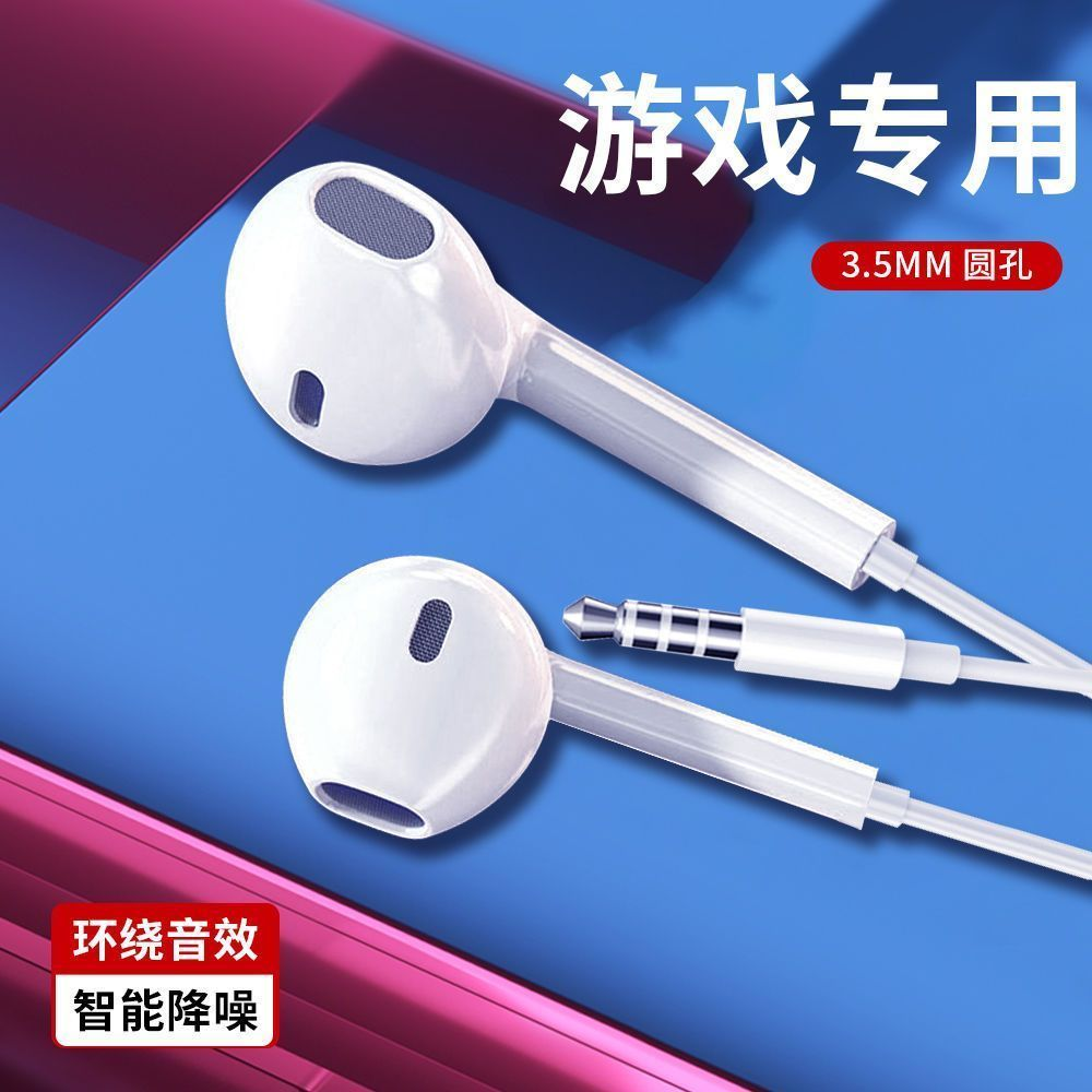 重低音耳机适用OPPO/华为/vivo/小米手机入耳式通话k歌游戏耳机线