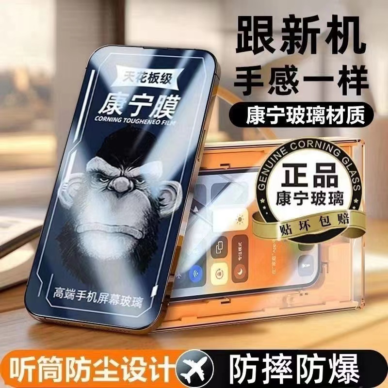 适用苹果15/14钢化膜防尘iPhone13/12/11Pro防窥xsmax全屏手机膜