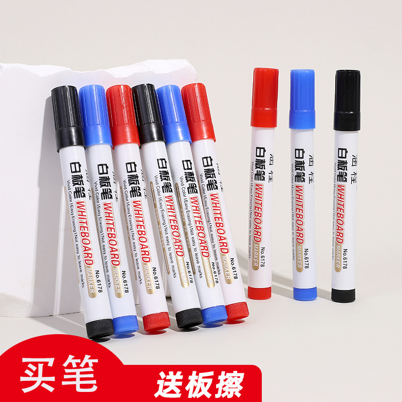 可擦白板笔教师用水性易擦不留痕彩色红蓝黑板画笔粗画板 笔