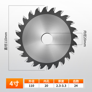万佳锯之心子母锯专用合金锯片不崩边电圆锯交替齿4寸8寸5寸10寸
