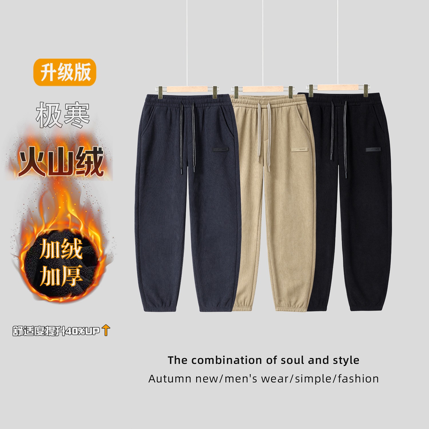 C043运动加绒2024冬款新品男士卫裤休闲裤柔软透气舒适束脚裤百搭