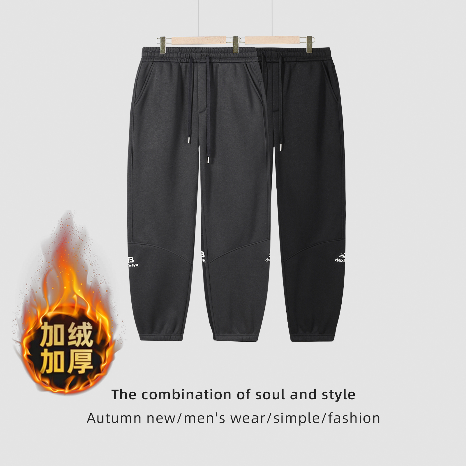 新品刺绣重磅700克加绒加厚男士卫裤冬时尚百搭显瘦休闲宽松C045