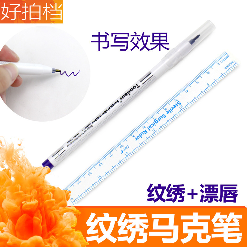 韩式半永久纹身纹绣皮肤唇线眉型设计定位记号笔单头双头马克笔