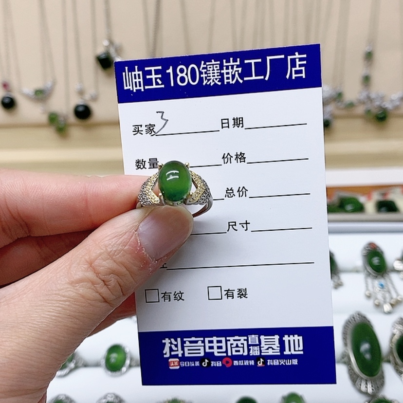 【闪购商品】蛇纹石玉戒指银S925镶嵌用****9