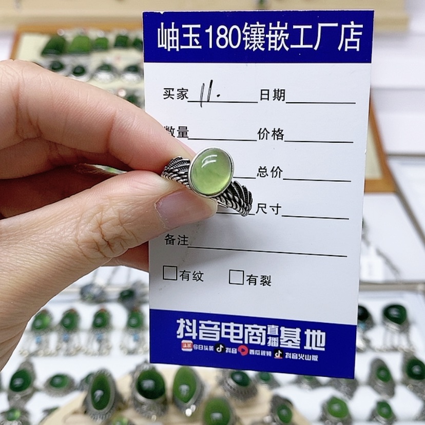 【闪购商品】蛇纹石玉戒指银S925镶嵌S***I
