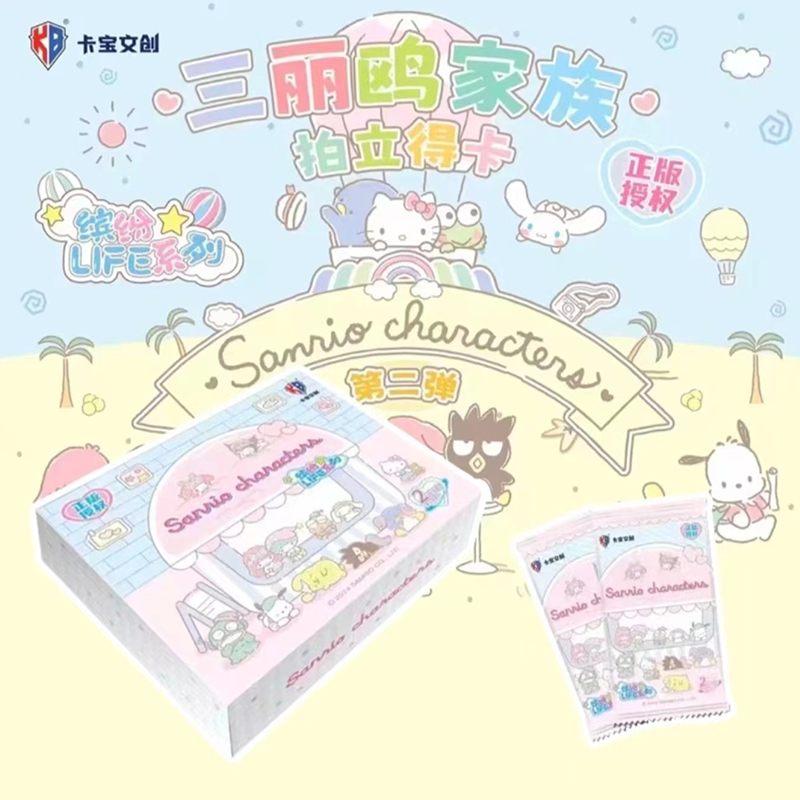 《平拆》Kawaii三丽鸥第二弹拍立得派对 动漫收藏卡牌 盲盒（代拆）