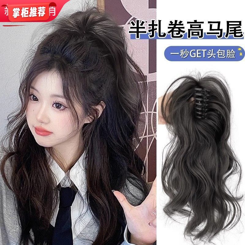 仿真发女高马尾长卷发瀑布半扎高马尾轻盈仿全真人自然抓夹辫子发