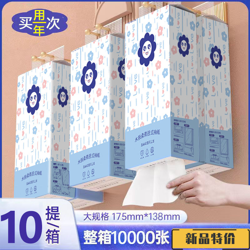 【新客专享】3元1元2元包邮0.01 家用壁挂1000张大包装抽取式卫生纸