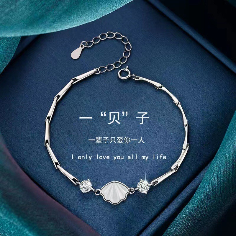 足银合成锆石手链 999纯银一贝子手链女生轻奢风设计简约高级手链