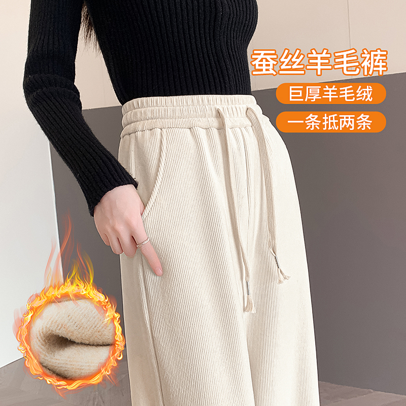 桑蚕丝绵羊毛窄版阔腿裤女秋冬加绒2025年新款轻柔保暖棉裤直筒裤