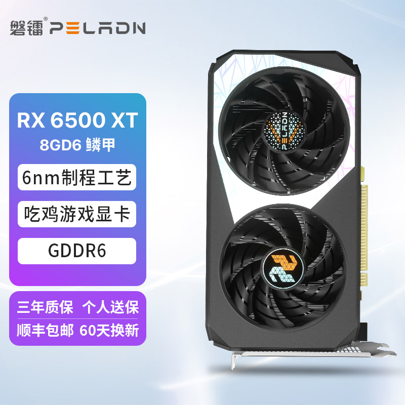 磐镭RX6500XT 8G 游戏显卡