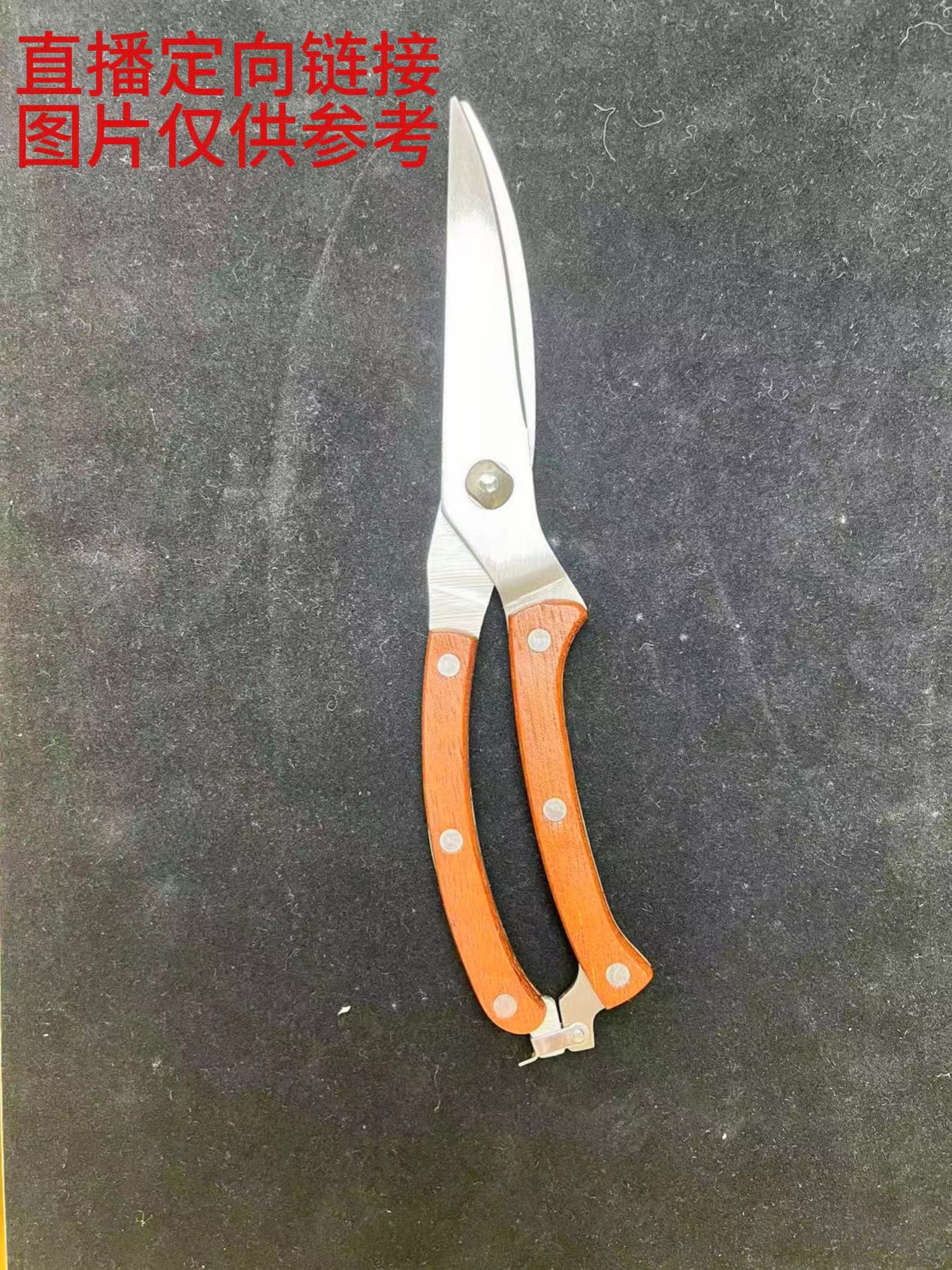 （510-5000)直播定向链接，不要私自拍下,家用多功能锋利鸡骨剪