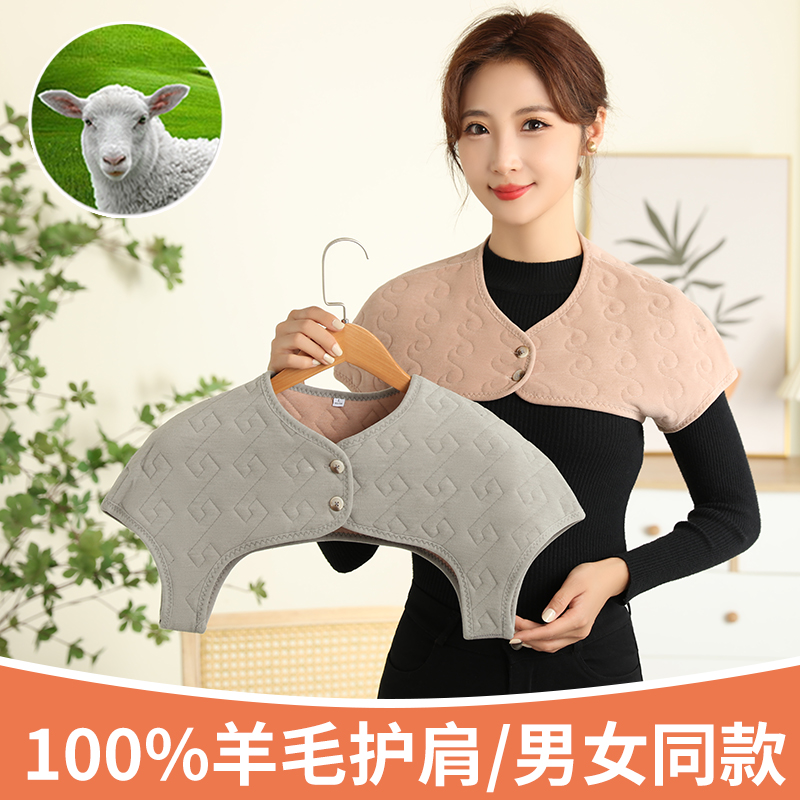 护肩背心防风防寒暖背绵羊毛空调月子产妇中老年保暖护肩披肩护膀