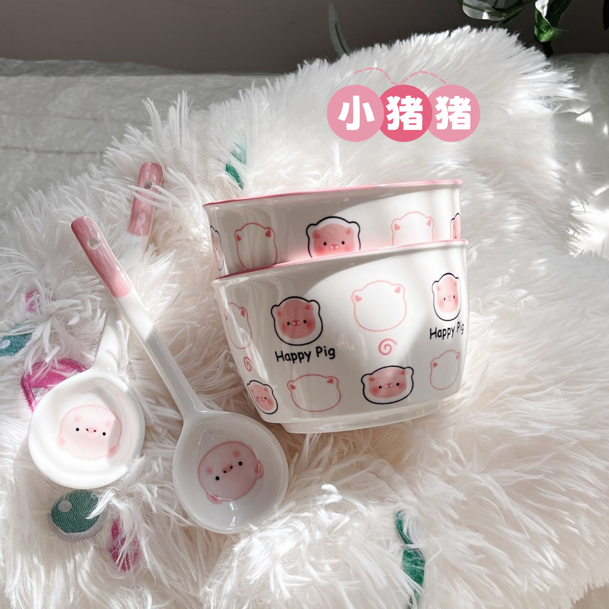 【可爱猪碗勺】新款4.5英寸饭碗吃饭情侣家用女学生超萌勺子可爱