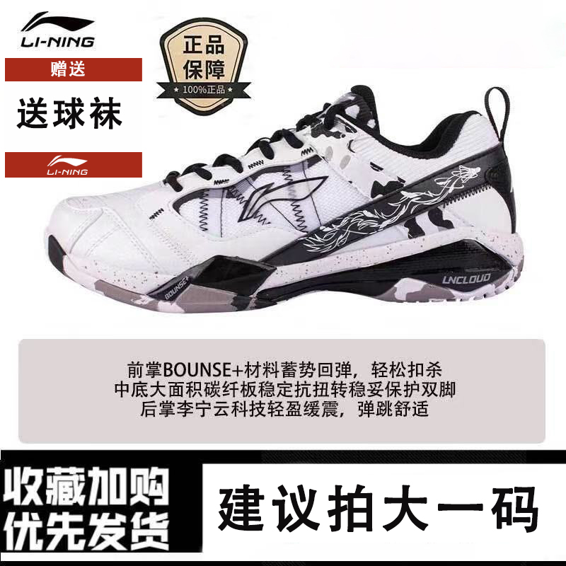 李宁无敌号ACE专业羽毛球鞋男鞋防滑缓震透气AYAR015运动鞋耐磨