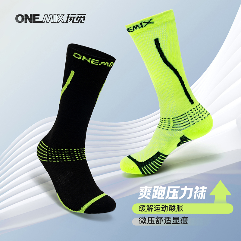 玩觅爽跑压力袜舒适显瘦百搭舒适缓解运动酸涨修饰腿型秋冬款跑袜