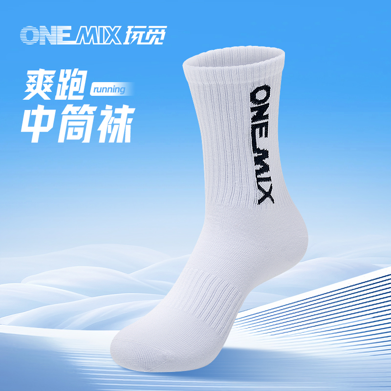 玩觅运动爽跑袜秋冬加厚款中筒袜百搭时尚排汗透气舒适简约款跑袜