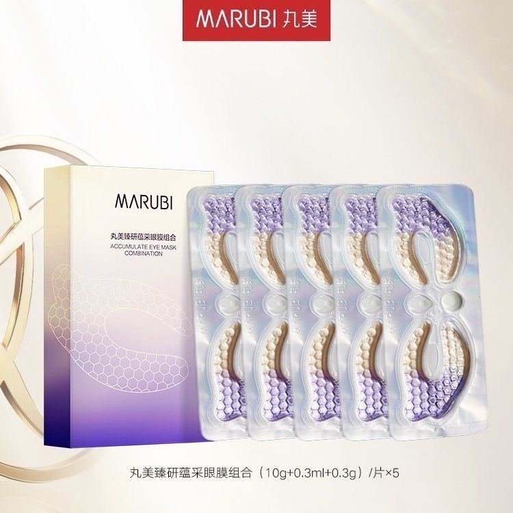 Marubi/丸美臻妍蕴采眼膜组合1盒5对