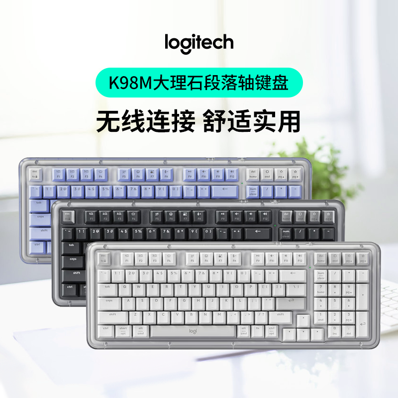 【店铺力推】罗技 ALTO KEYS K98M 无线机械键盘热插拔AI商务办公
