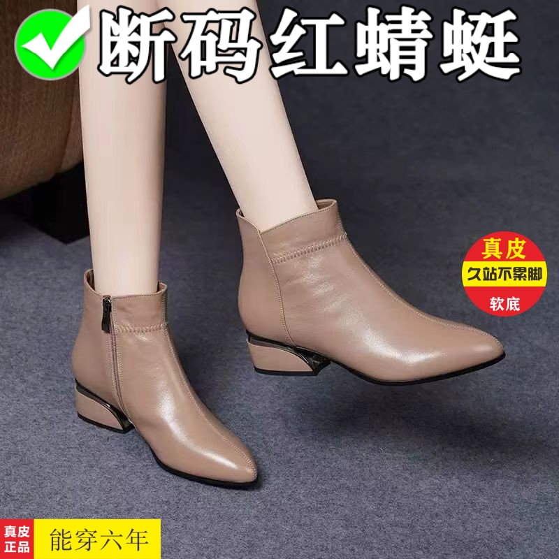 红蜻蜓牌2023新款妈妈真皮短靴女尖头粗跟春秋单靴软底软面加绒