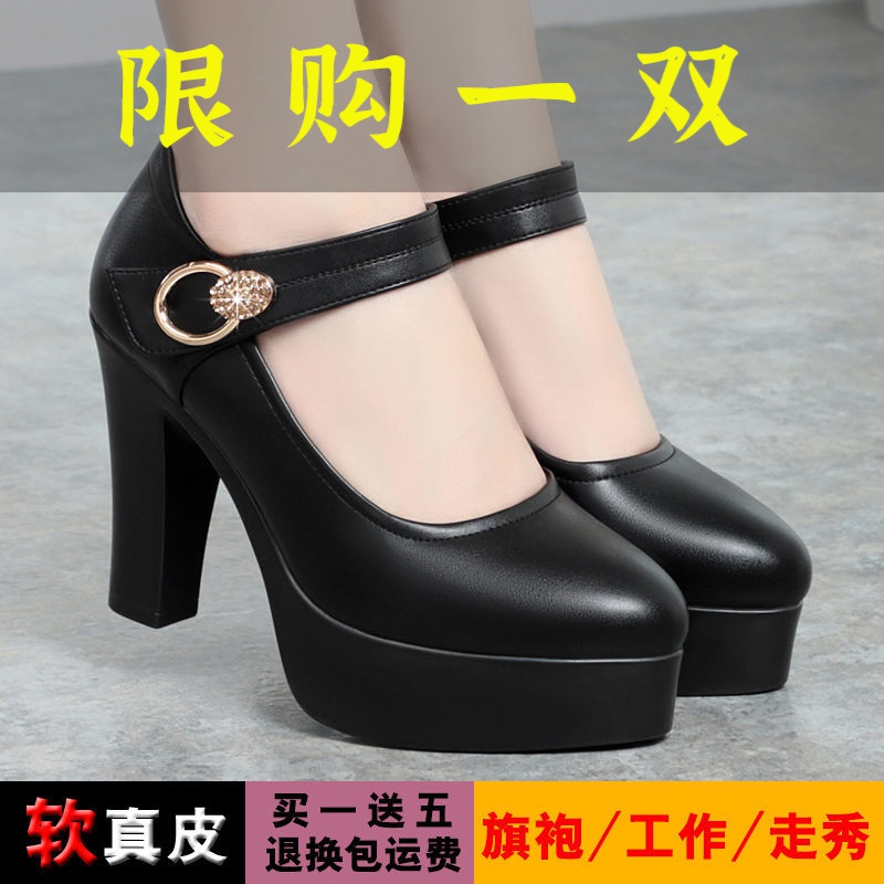 红蜻蜓牌模特旗袍走秀久站不累高跟鞋女不累脚防水台粗跟真皮单