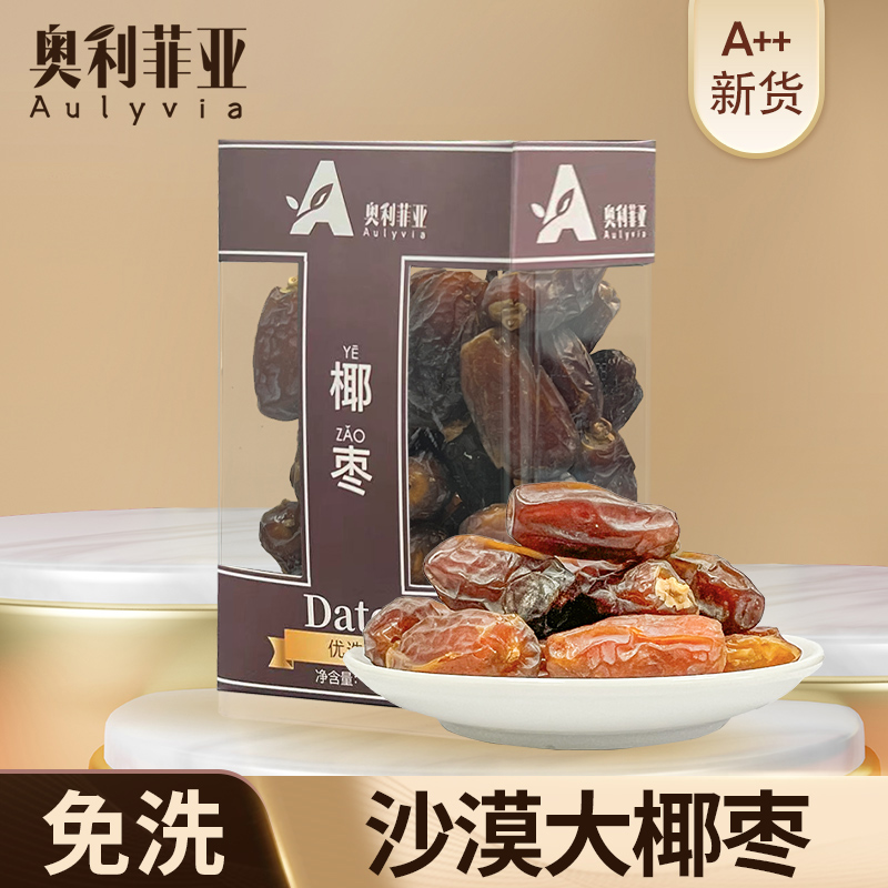 奥利菲亚椰枣蜜饯非特级大黑耶特产蜜饯零食300g盒装
