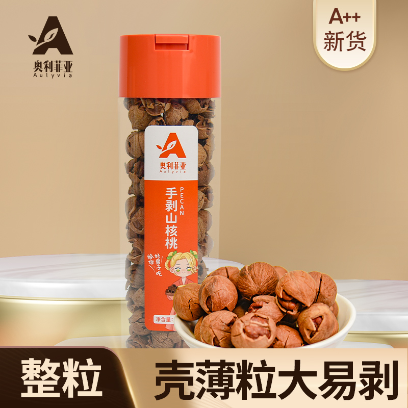 奥利菲亚手剥山核桃坚果好剥小核桃仁孕妇零食新货年货300g罐装