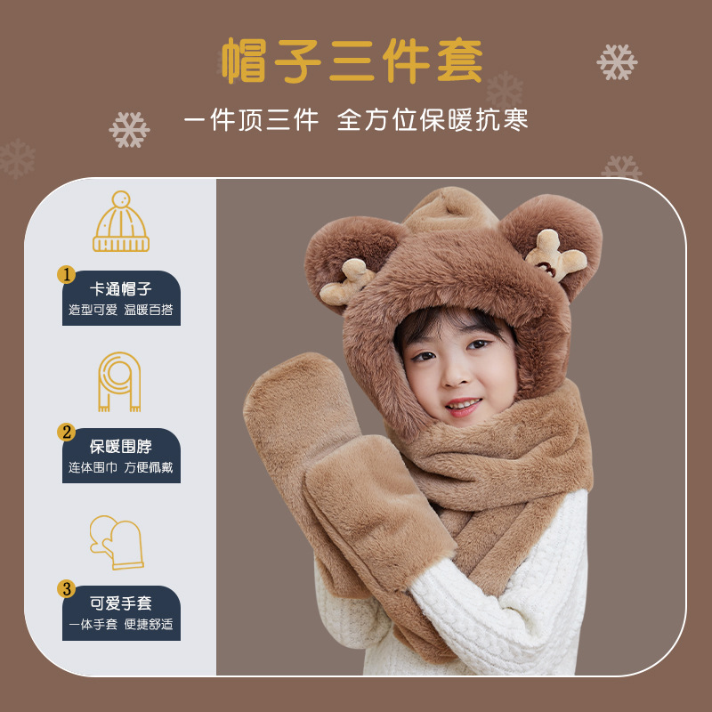 亲子款秋冬帽子围巾一体帽保暖加厚加绒男女童毛绒小熊护耳套头帽