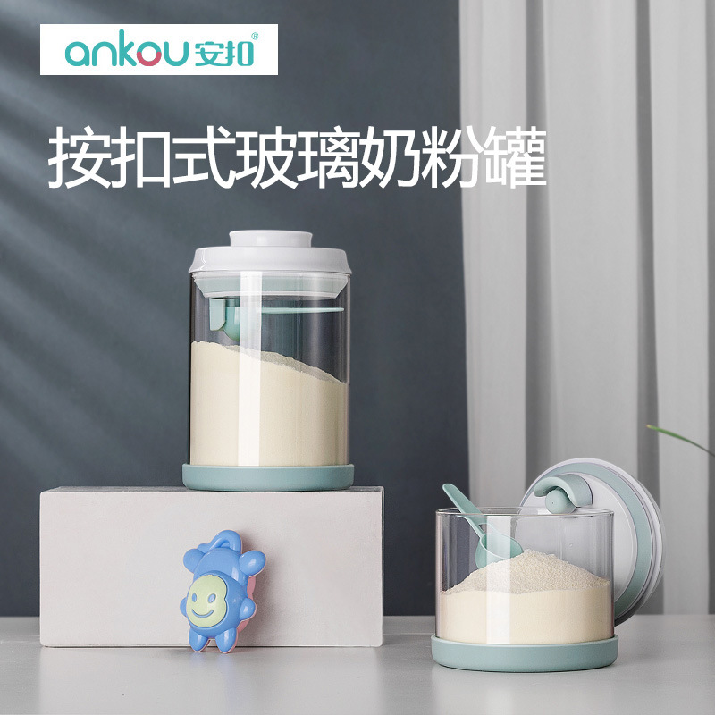 宝郁按扣式玻璃密封罐防潮保鲜食品级收纳储物罐宝宝米粉盒奶粉罐