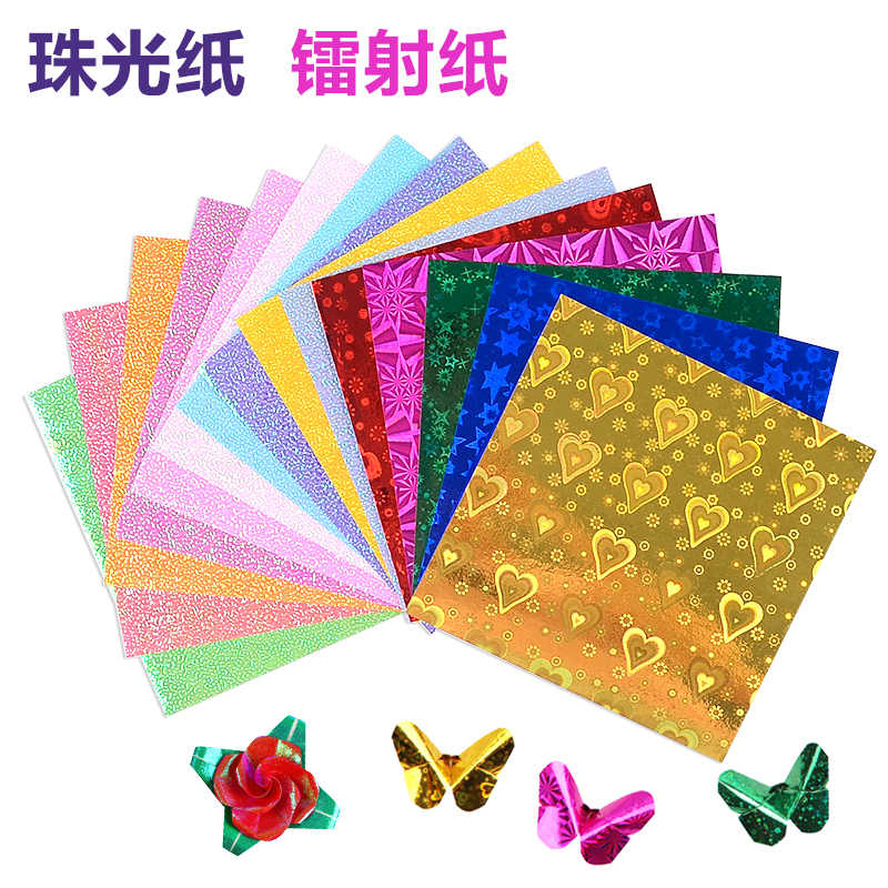 DIY折纸剪纸15cm方形彩色镭射纸闪光折纸儿童手工纸千纸鹤珠光彩