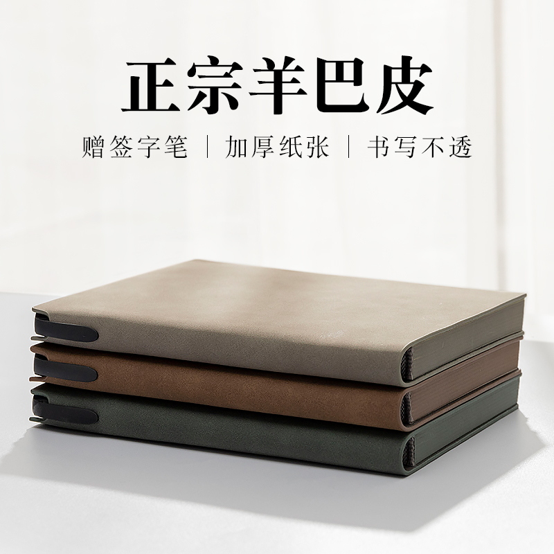 加厚笔记本子a5复古商务记事本简约大学生羊巴皮软皮精致会议工作