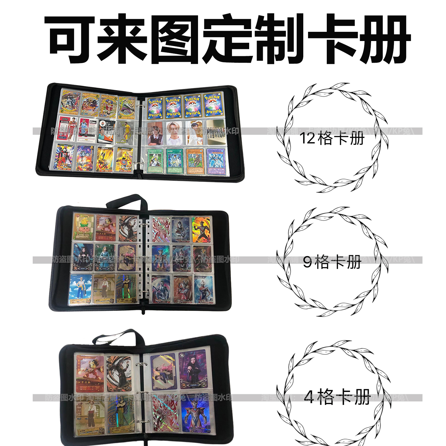 A4A5追星收纳定制卡册来图DIY拉链活页牌册四格九格十二格集卡册