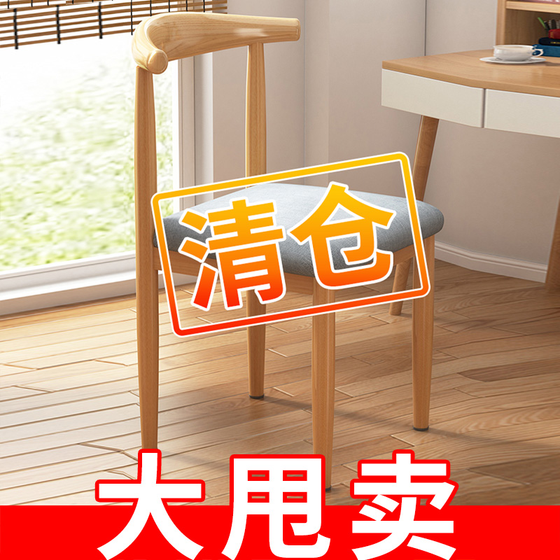 餐椅家用饭厅椅子仿实木现代简约铁艺休闲餐桌牛角椅书桌凳子靠背