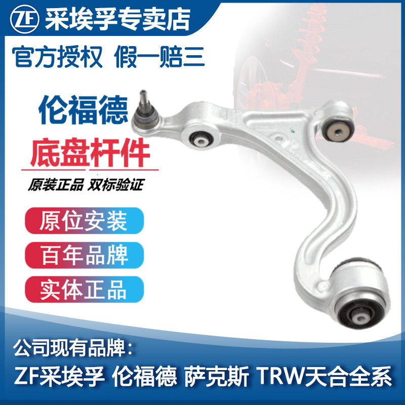 LEMFORDER/伦福德前摆臂保时捷卡宴Macan新卡宴帕纳美娜帕纳梅娜