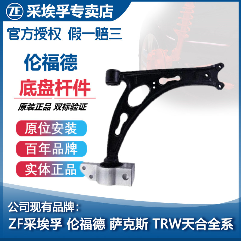 LEMFORDER/伦福德大众途观CC迈腾前下控制臂正品
