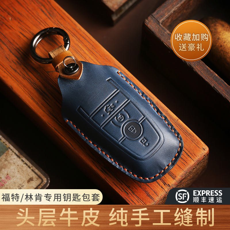 手工真皮福特钥匙套新福克斯蒙迪欧翼虎博锐领界探包际扣睿壳包高