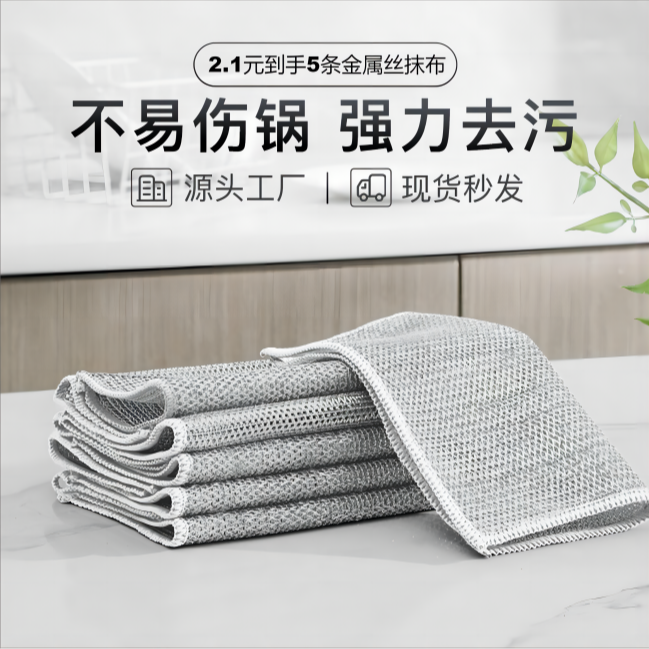  2.1到家5条金属丝抹布，抓紧抢！由投影仪耗材/配件赞助